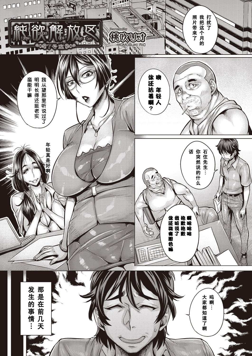 Junyoku Kaihouku 7-goushitsu page 2 full