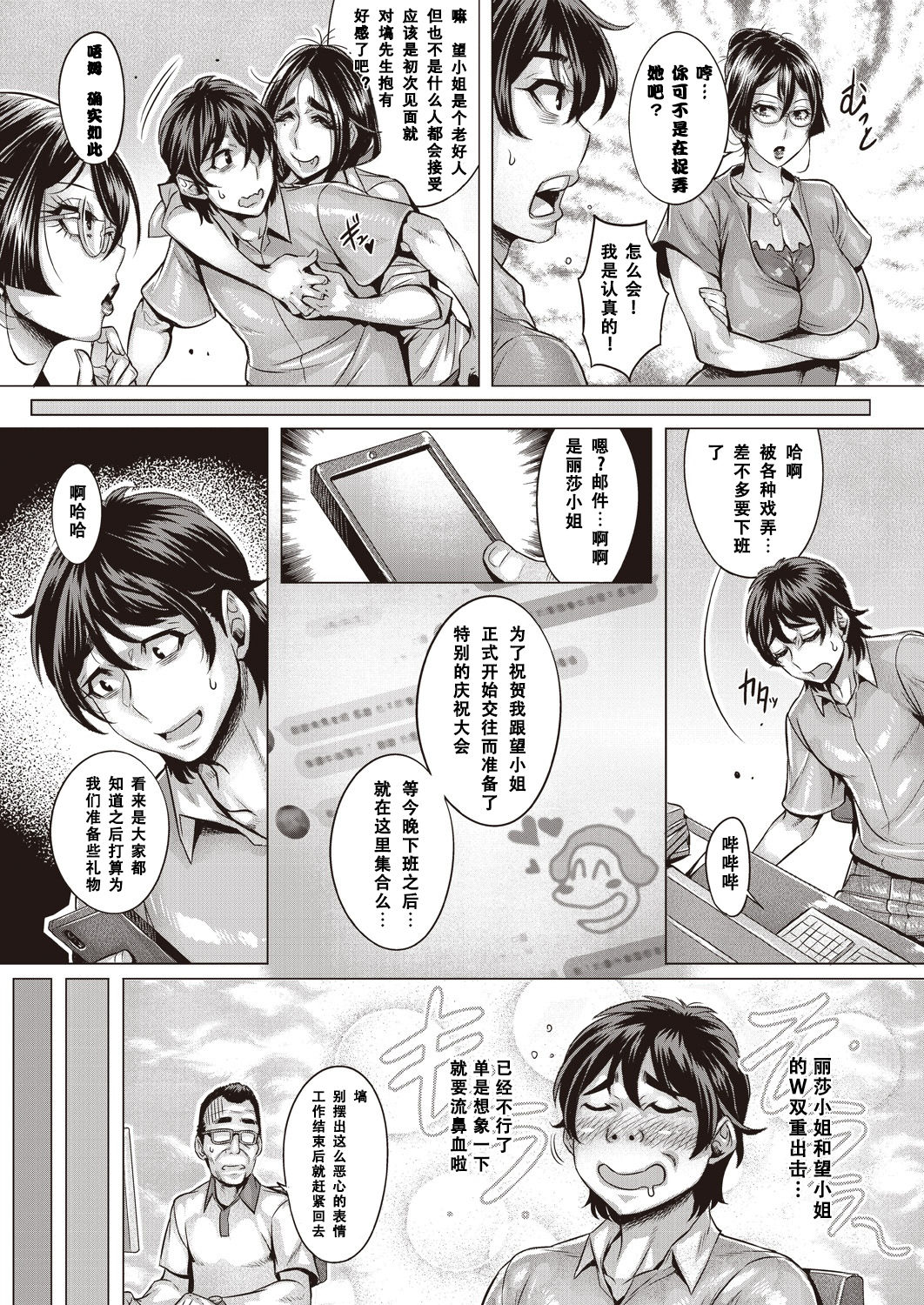 Junyoku Kaihouku 7-goushitsu page 4 full