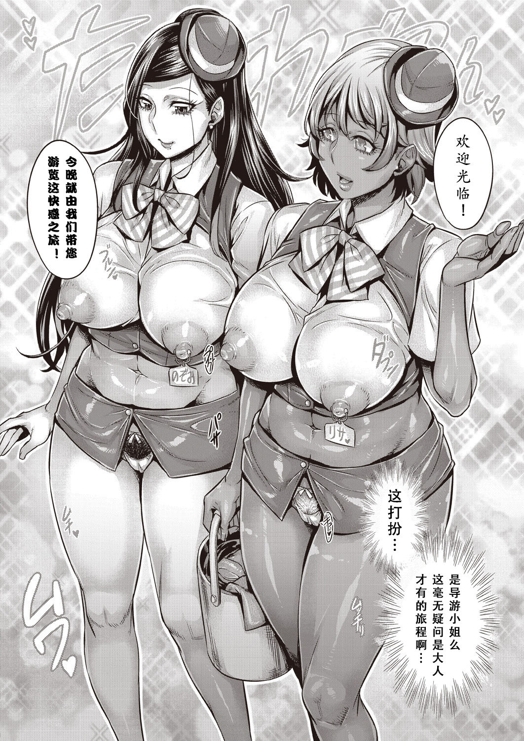 Junyoku Kaihouku 7-goushitsu page 7 full