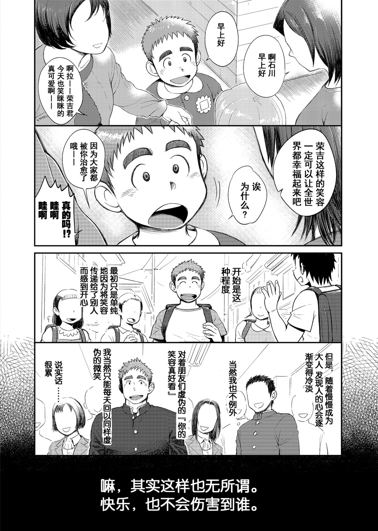 T.S.D vol.2 page 5 full
