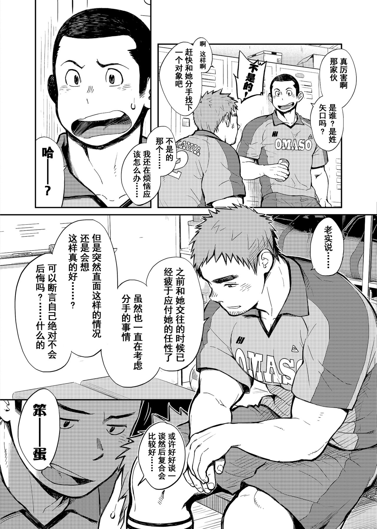 T.S.D vol.2 page 8 full