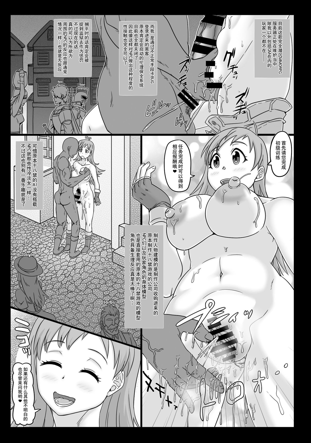NPCFxxK! page 4 full