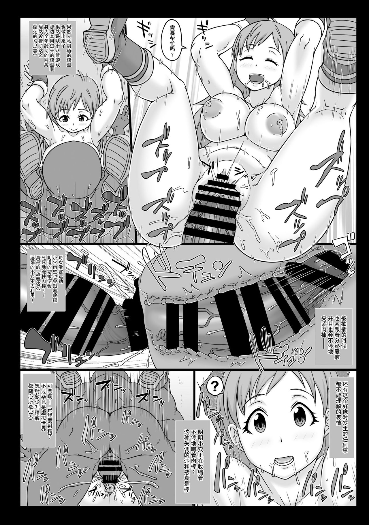 NPCFxxK! page 5 full