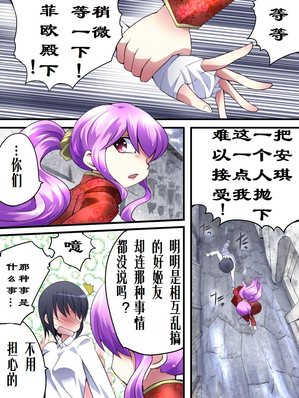 Superheroine Yuukai Ryoujoku 12 - Superheroine in Distress - Etoile Nol | 凌辱诱拐 12 page 2 full