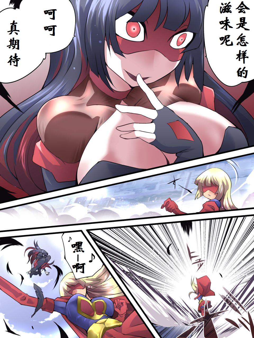 Superheroine Yuukai Ryoujoku 12 - Superheroine in Distress - Etoile Nol | 凌辱诱拐 12 page 4 full