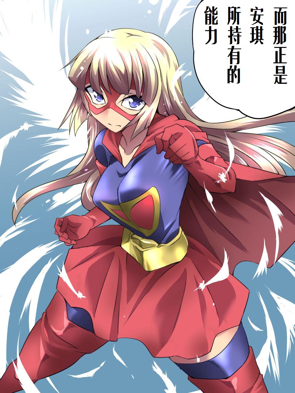 Superheroine Yuukai Ryoujoku 12 - Superheroine in Distress - Etoile Nol | 凌辱诱拐 12 page 8 full