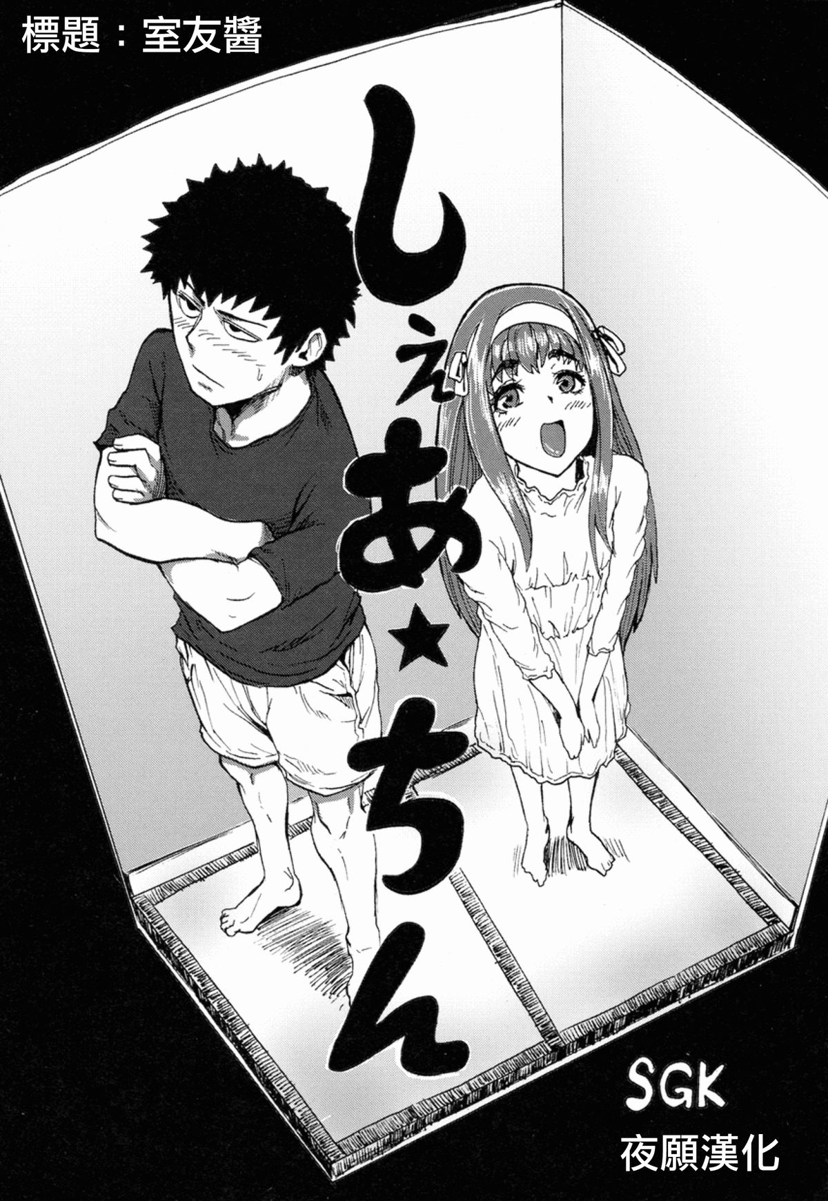 Share★Chin page 2 full