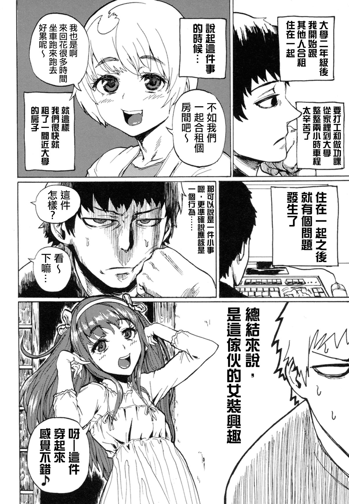 Share★Chin page 3 full