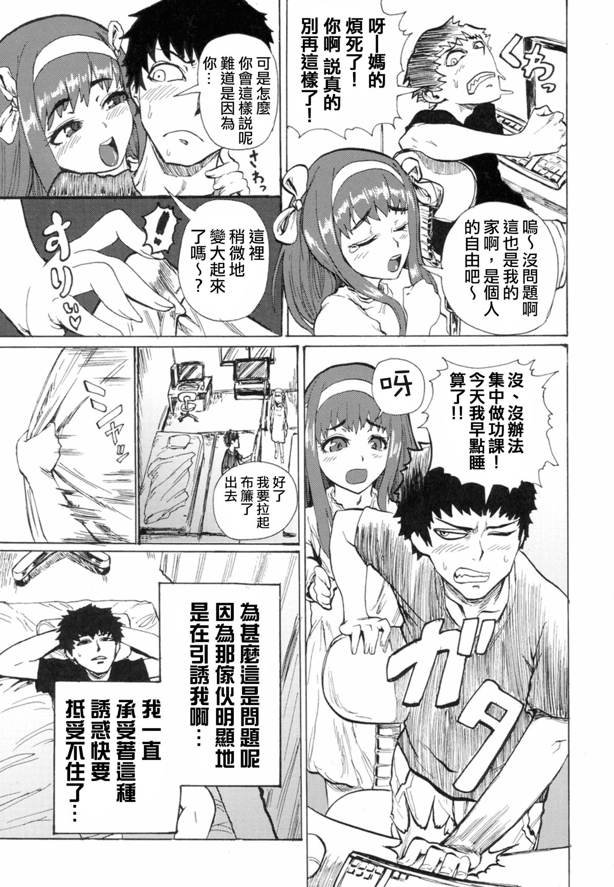 Share★Chin page 4 full