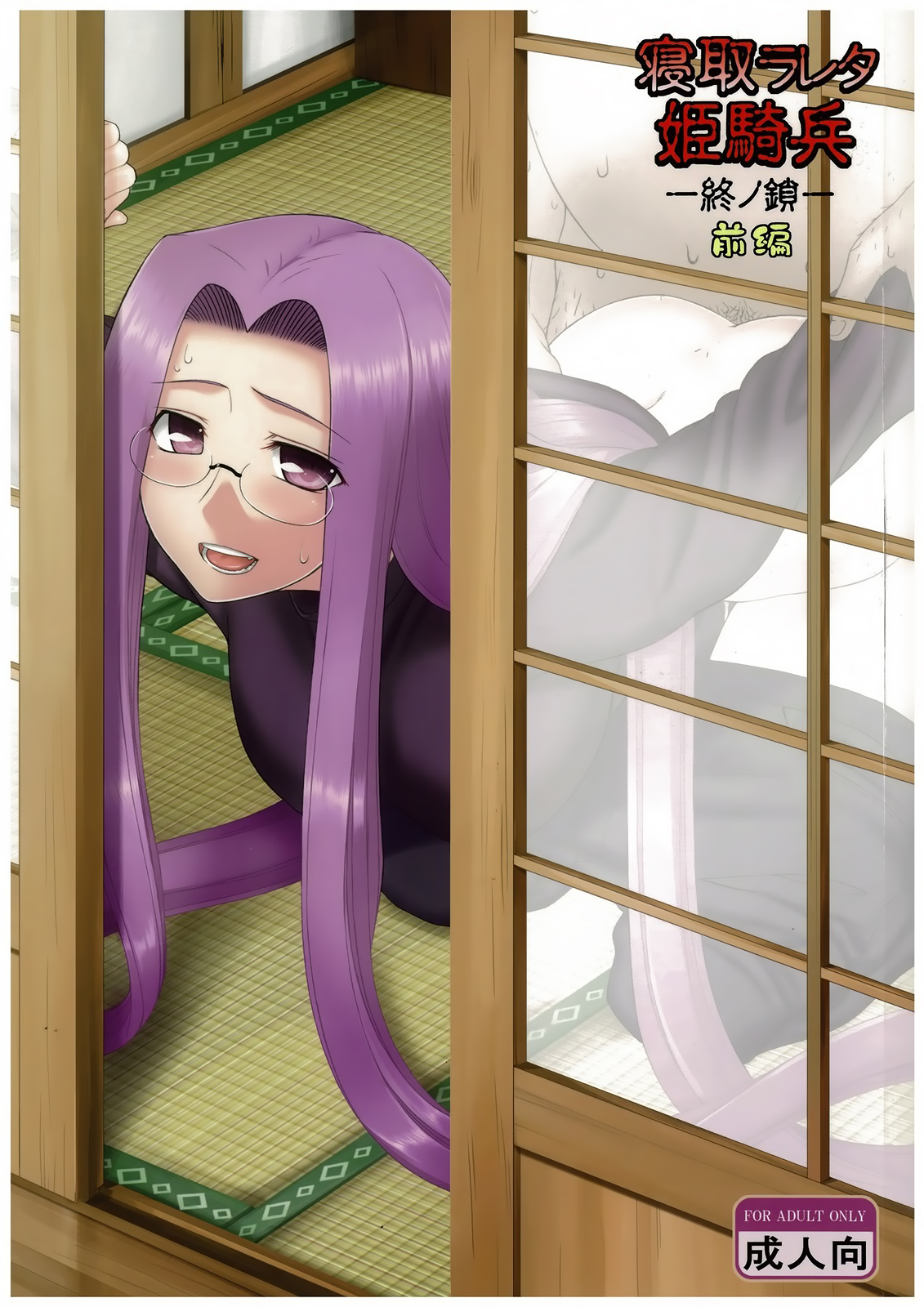 Netorareta Hime Kihei ~Tsui no Kusari~ Zenpen page 1 full