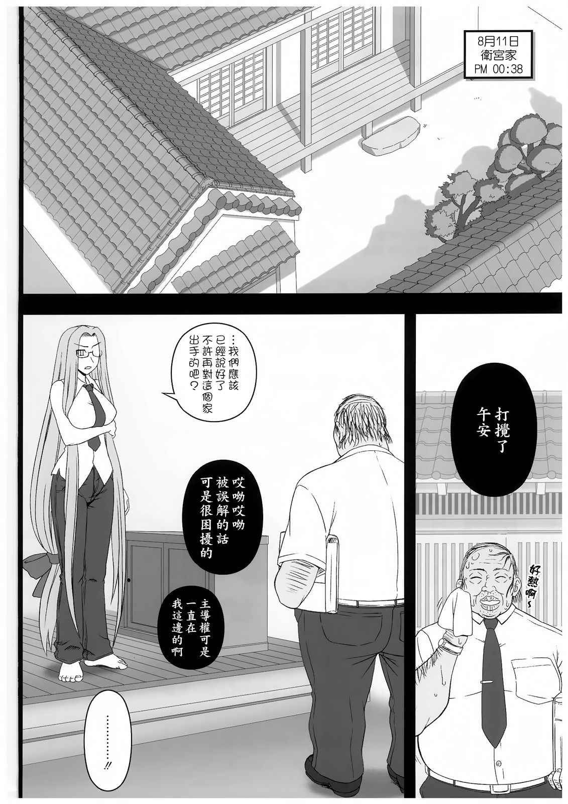 Netorareta Hime Kihei ~Tsui no Kusari~ Zenpen page 3 full