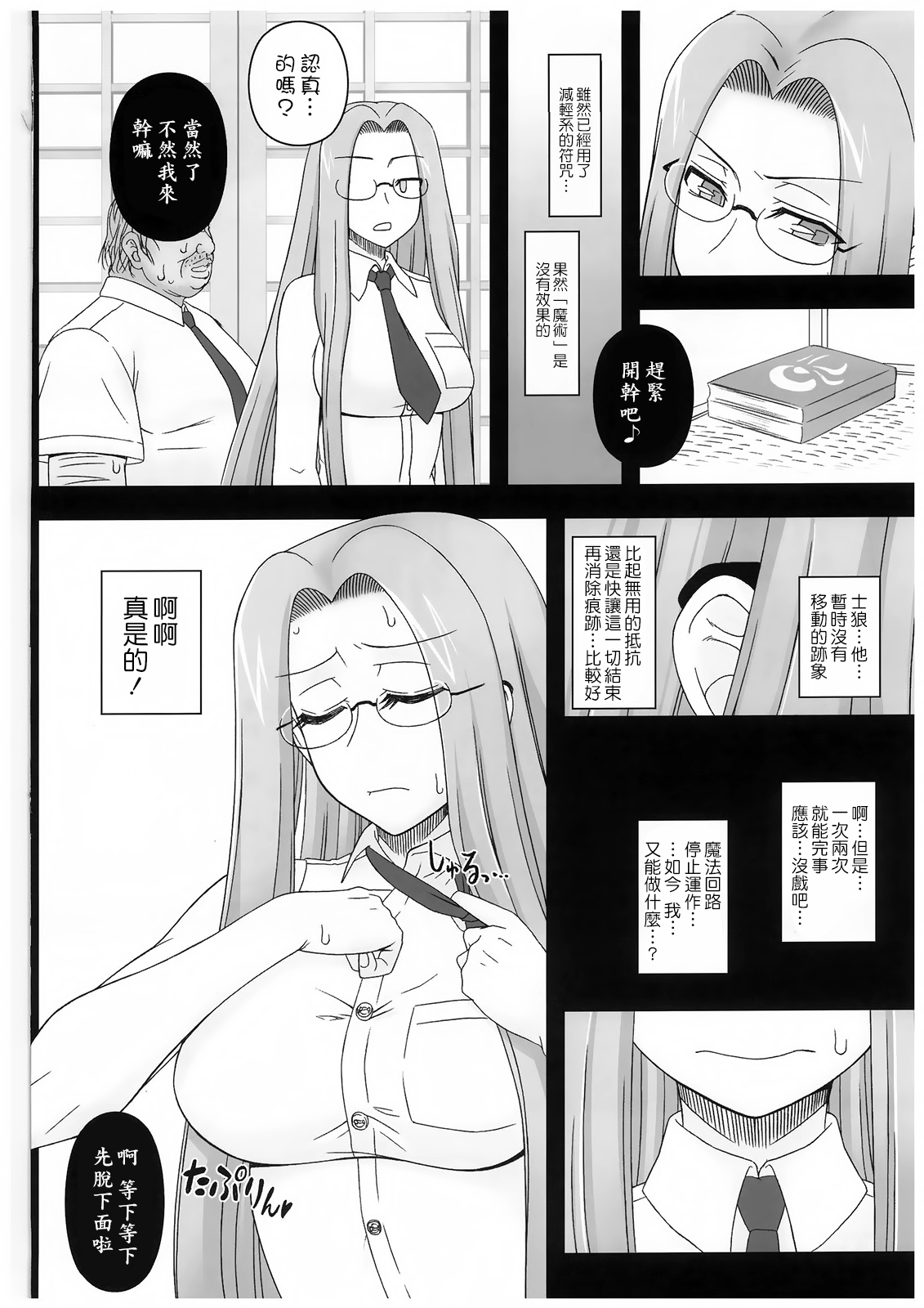 Netorareta Hime Kihei ~Tsui no Kusari~ Zenpen page 5 full