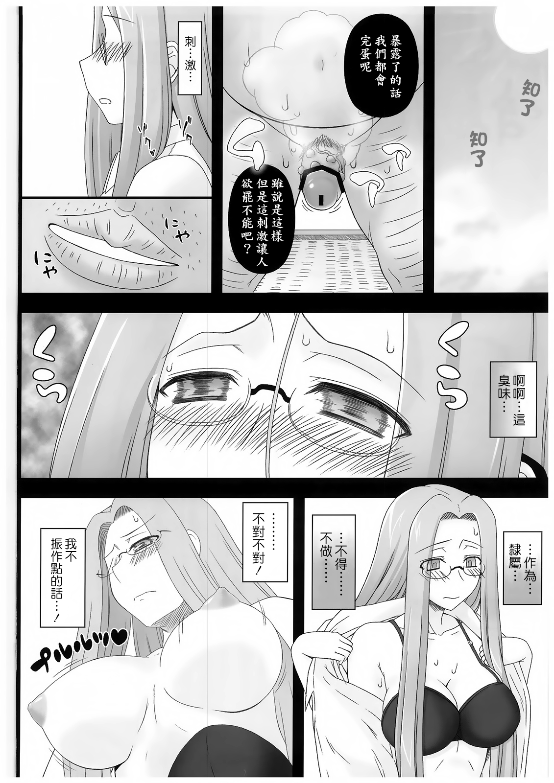 Netorareta Hime Kihei ~Tsui no Kusari~ Zenpen page 7 full