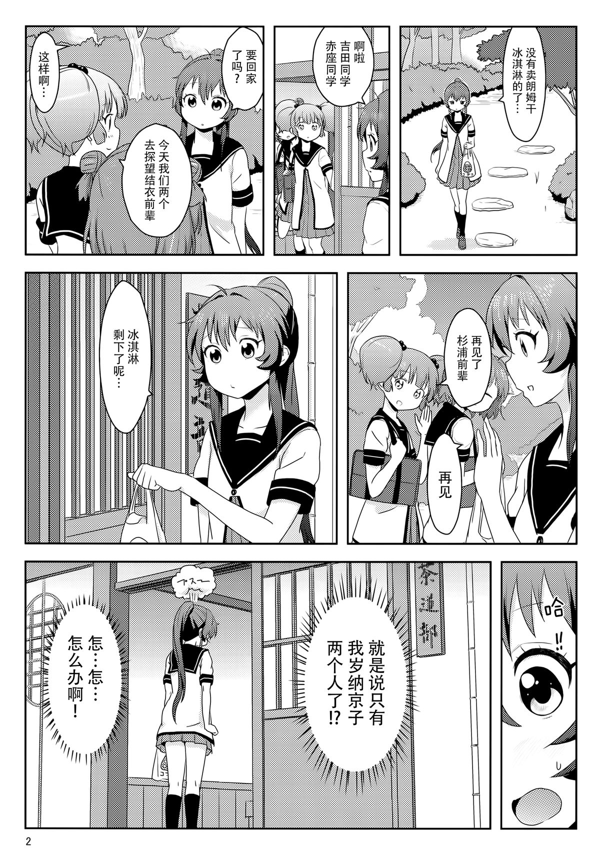 Ponite Ribbon Fantasia page 4 full