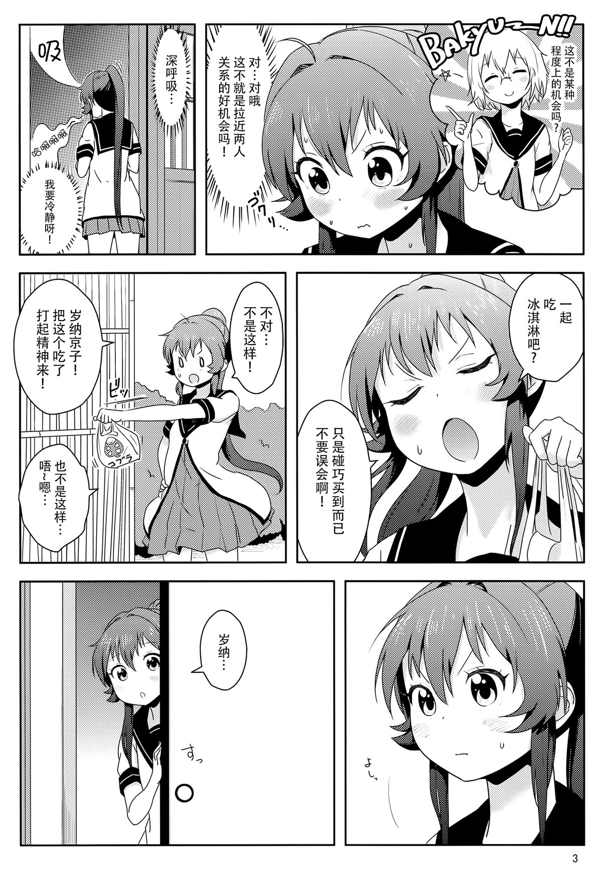 Ponite Ribbon Fantasia page 5 full