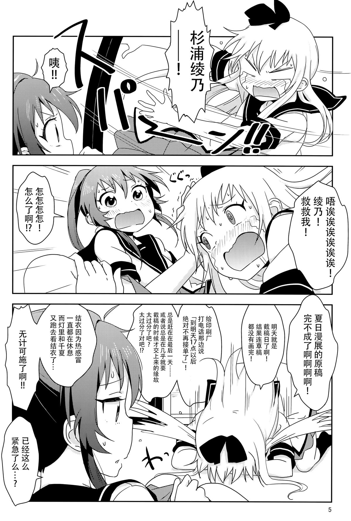 Ponite Ribbon Fantasia page 7 full