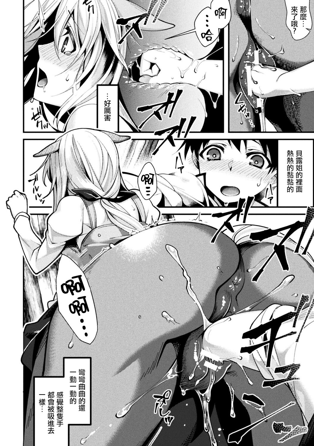 Akai Ki no Jitsu no Naru Mori de page 10 full