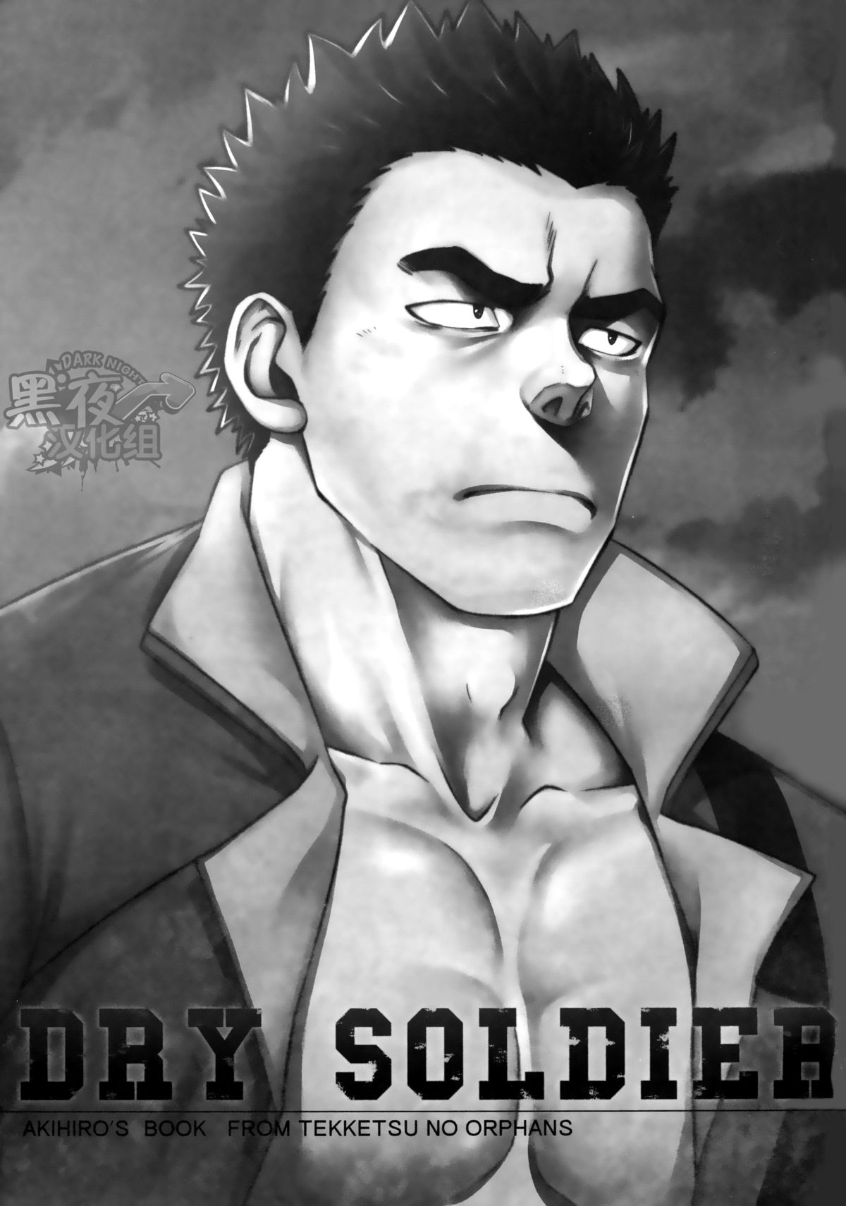 DRY SOLDIER page 2 full