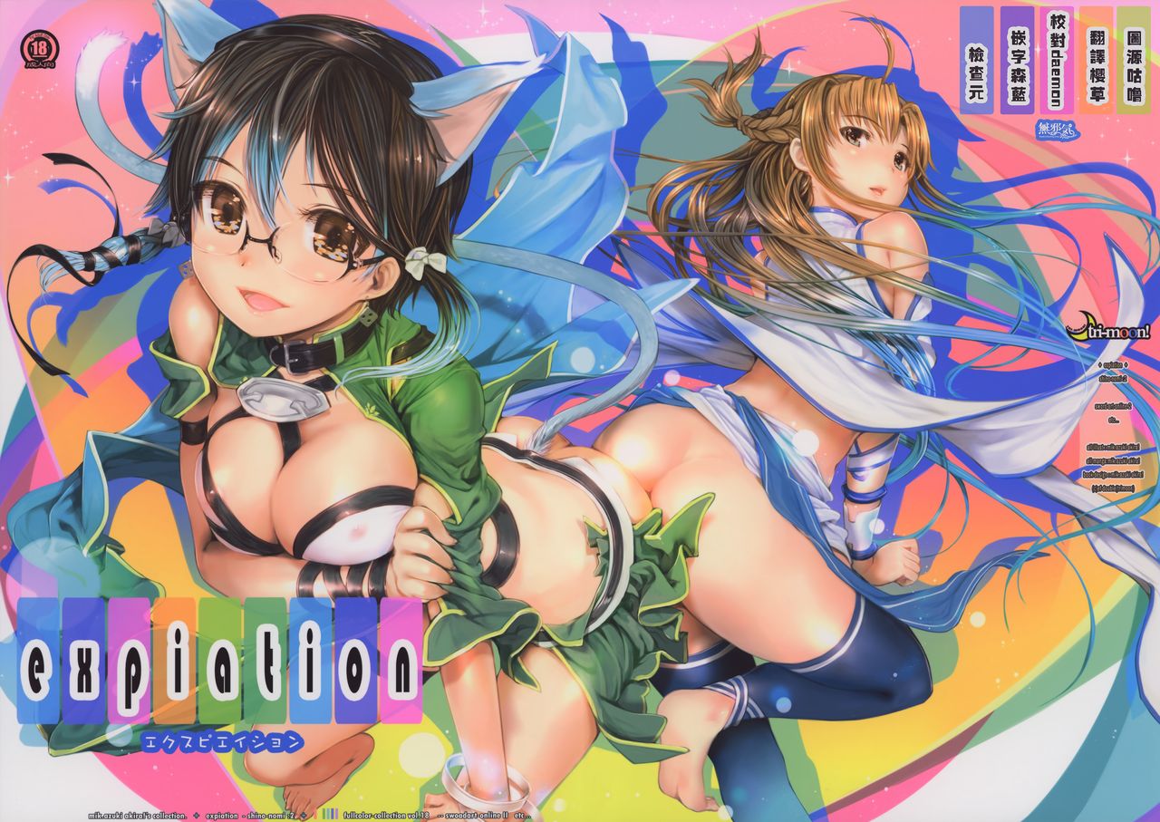 expiation page 1 full