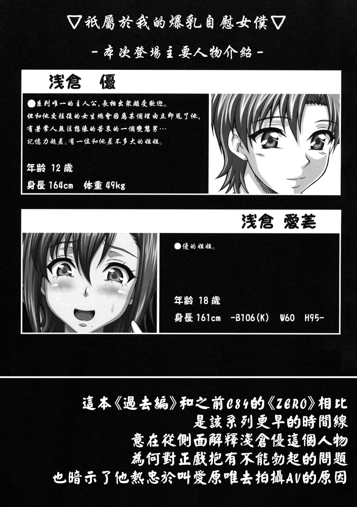 Asakurake Shitei no Himitsu page 2 full
