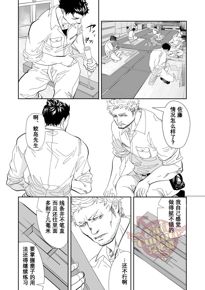 Umie Iko | 去海边吧 page 3 full