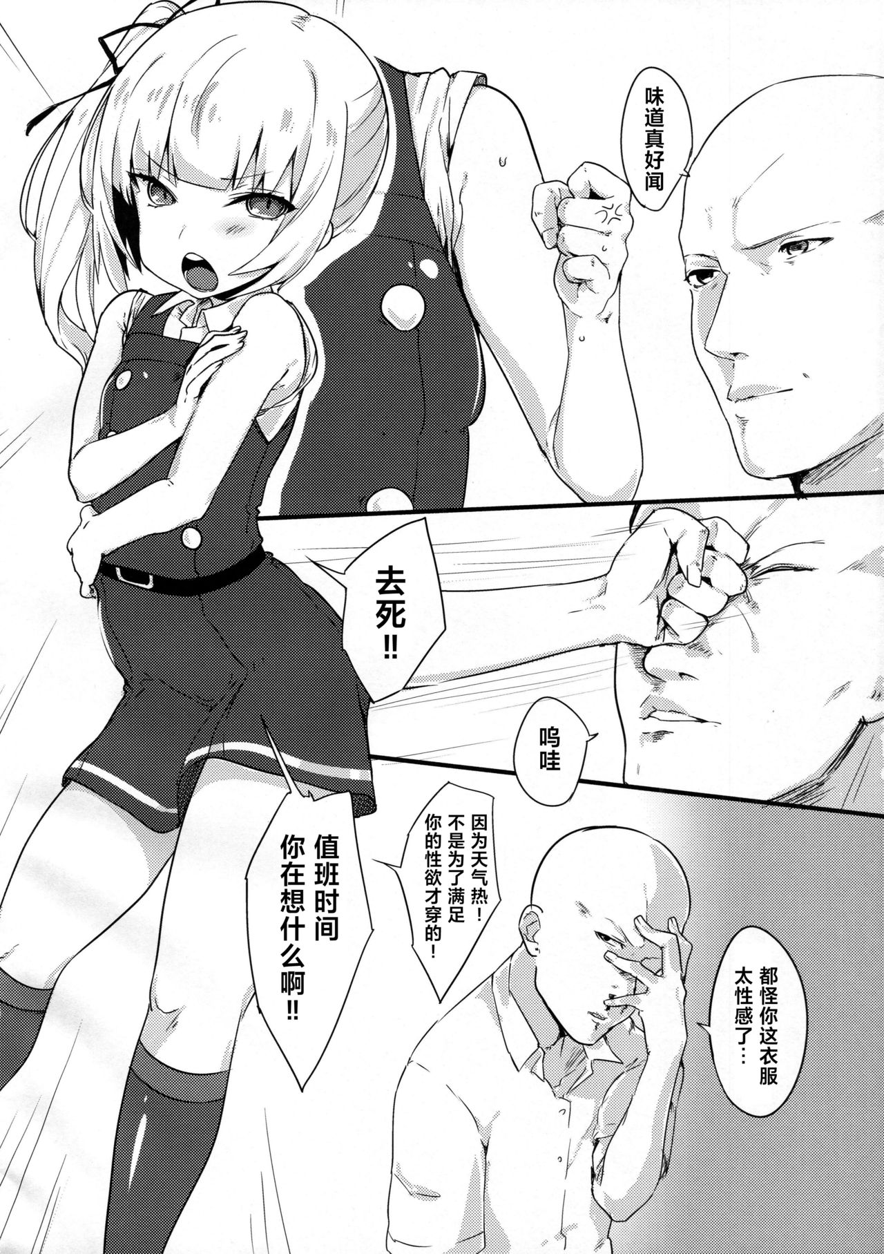 Sweet Life page 4 full