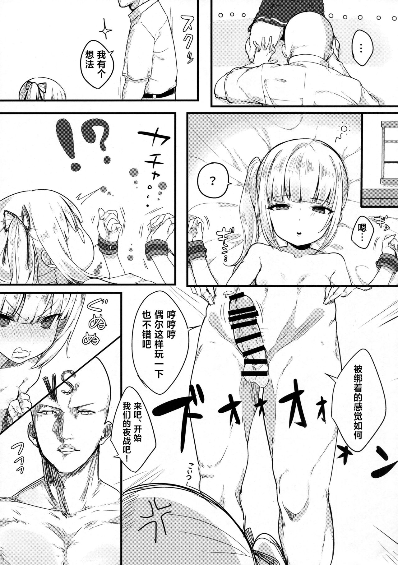 Sweet Life page 7 full