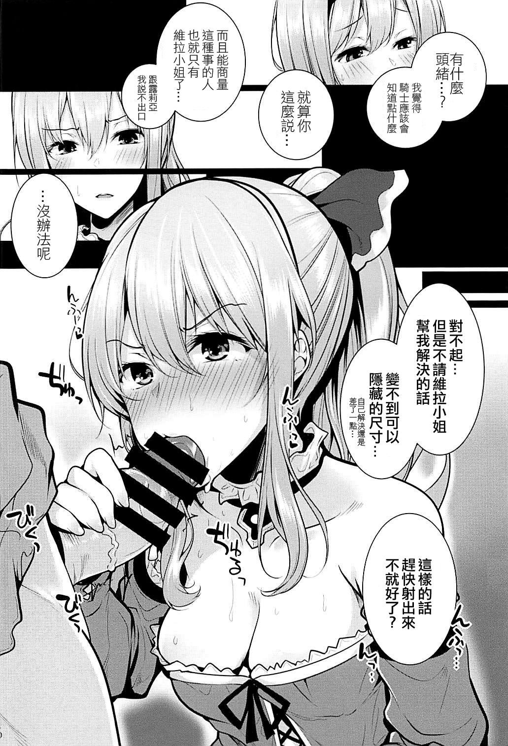 Beruberu Violet page 5 full