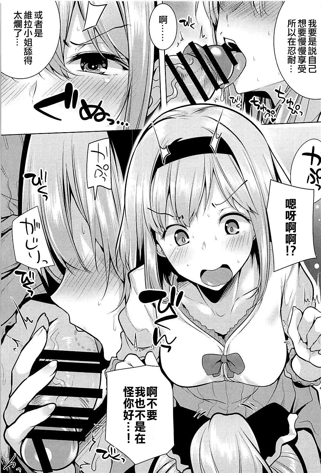 Beruberu Violet page 6 full