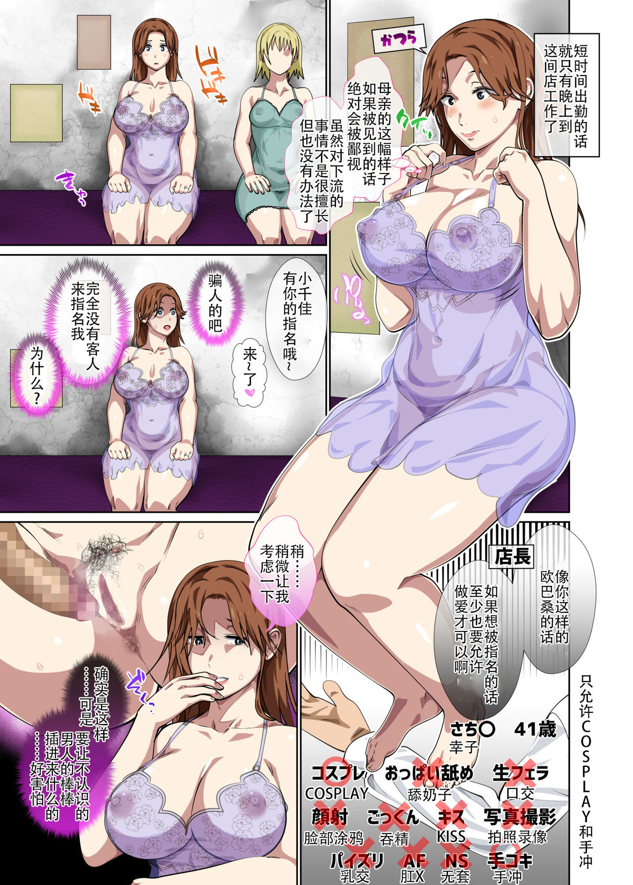 Jimidakedo Eroi Karada Shita Okaasan O Fuuzoku Ochi Sunzen De Sukutta Boshisoukan page 5 full