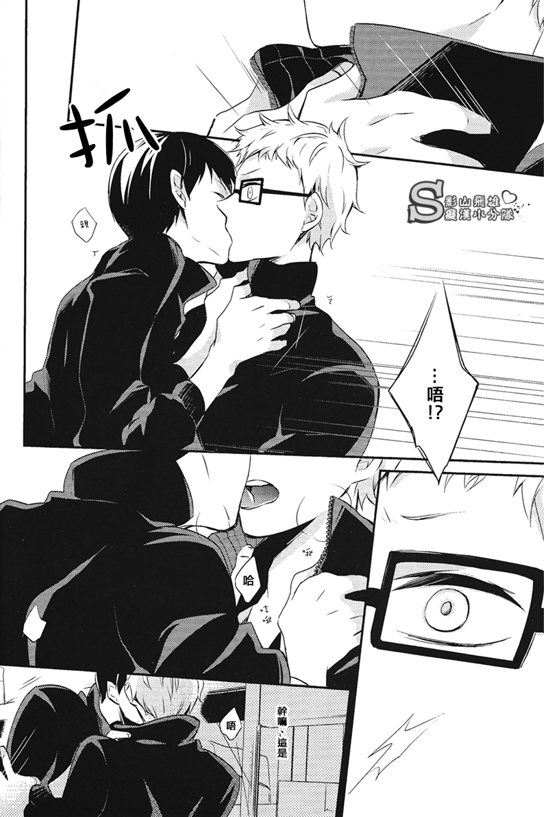 Ousama to Kerai no Are Jijou page 10 full