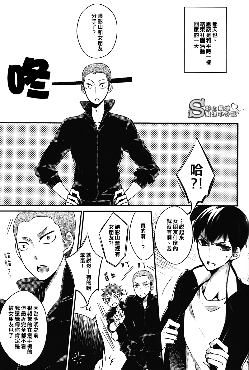 Ousama to Kerai no Are Jijou page 5 full