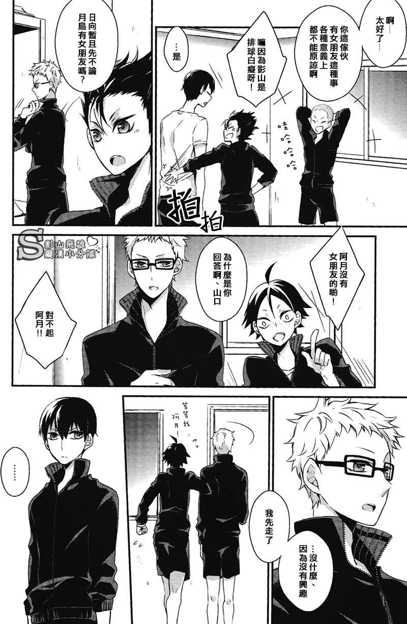 Ousama to Kerai no Are Jijou page 6 full