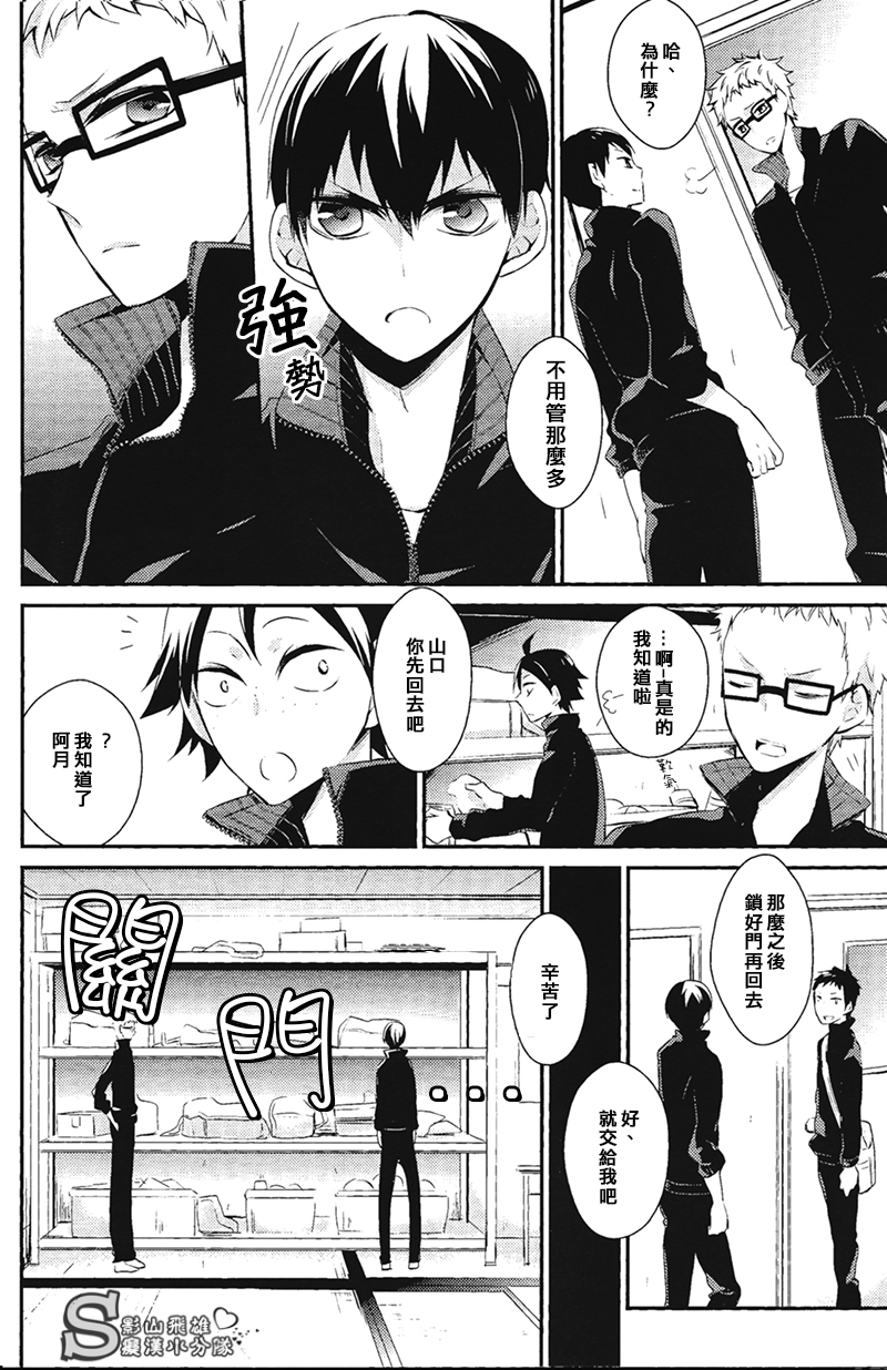 Ousama to Kerai no Are Jijou page 8 full