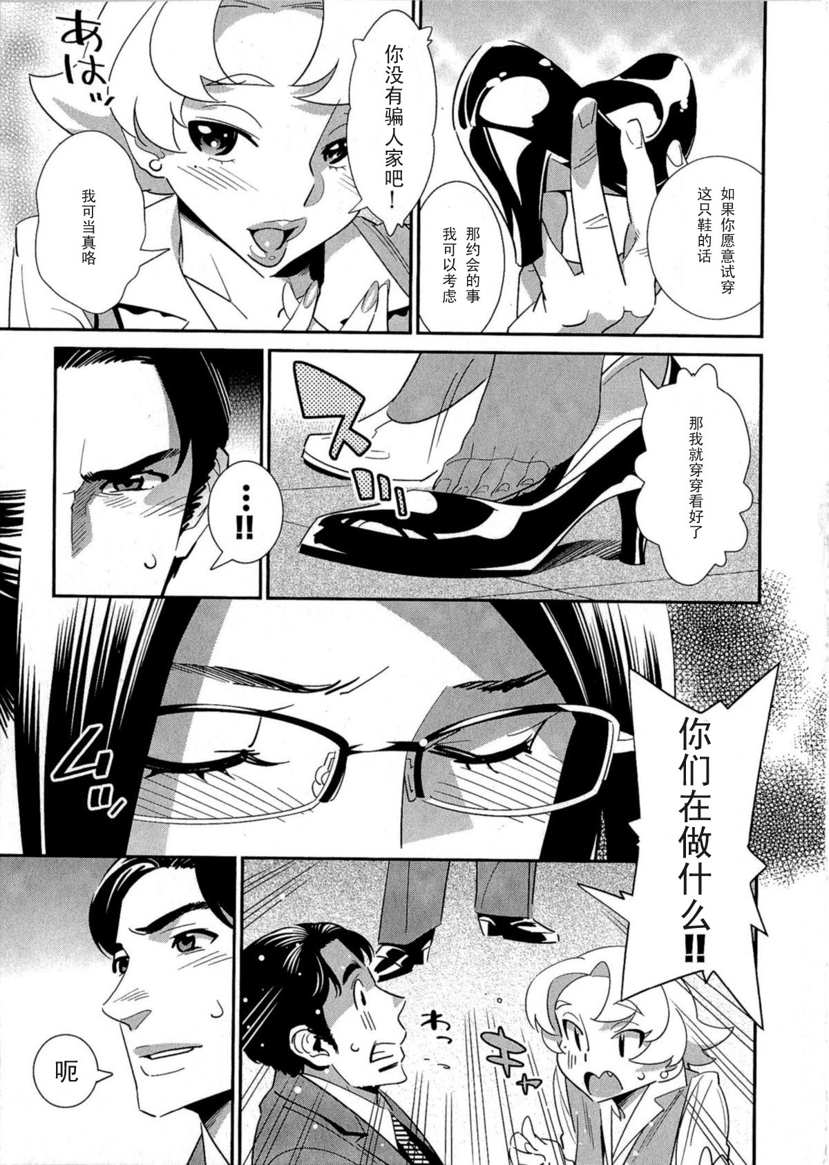 Garasunokutsu no Kyousoukyoku page 3 full