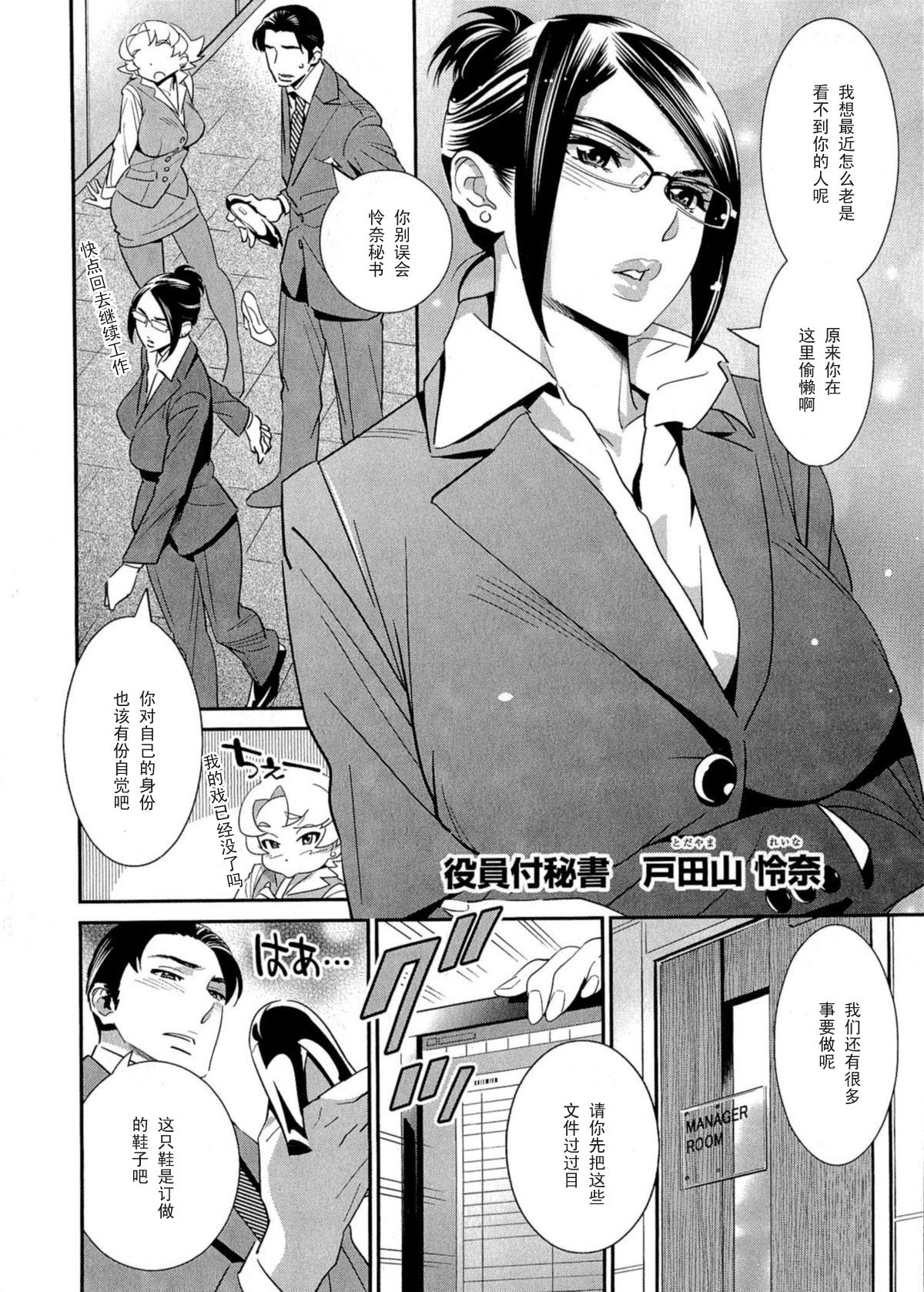Garasunokutsu no Kyousoukyoku page 4 full