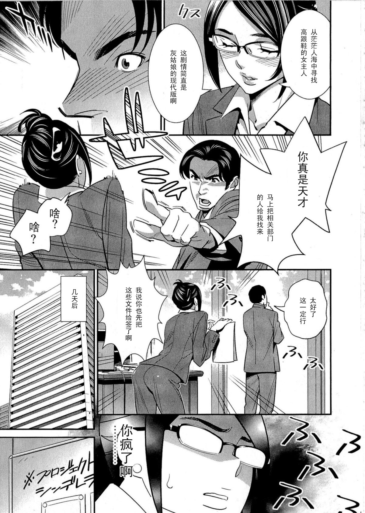 Garasunokutsu no Kyousoukyoku page 7 full