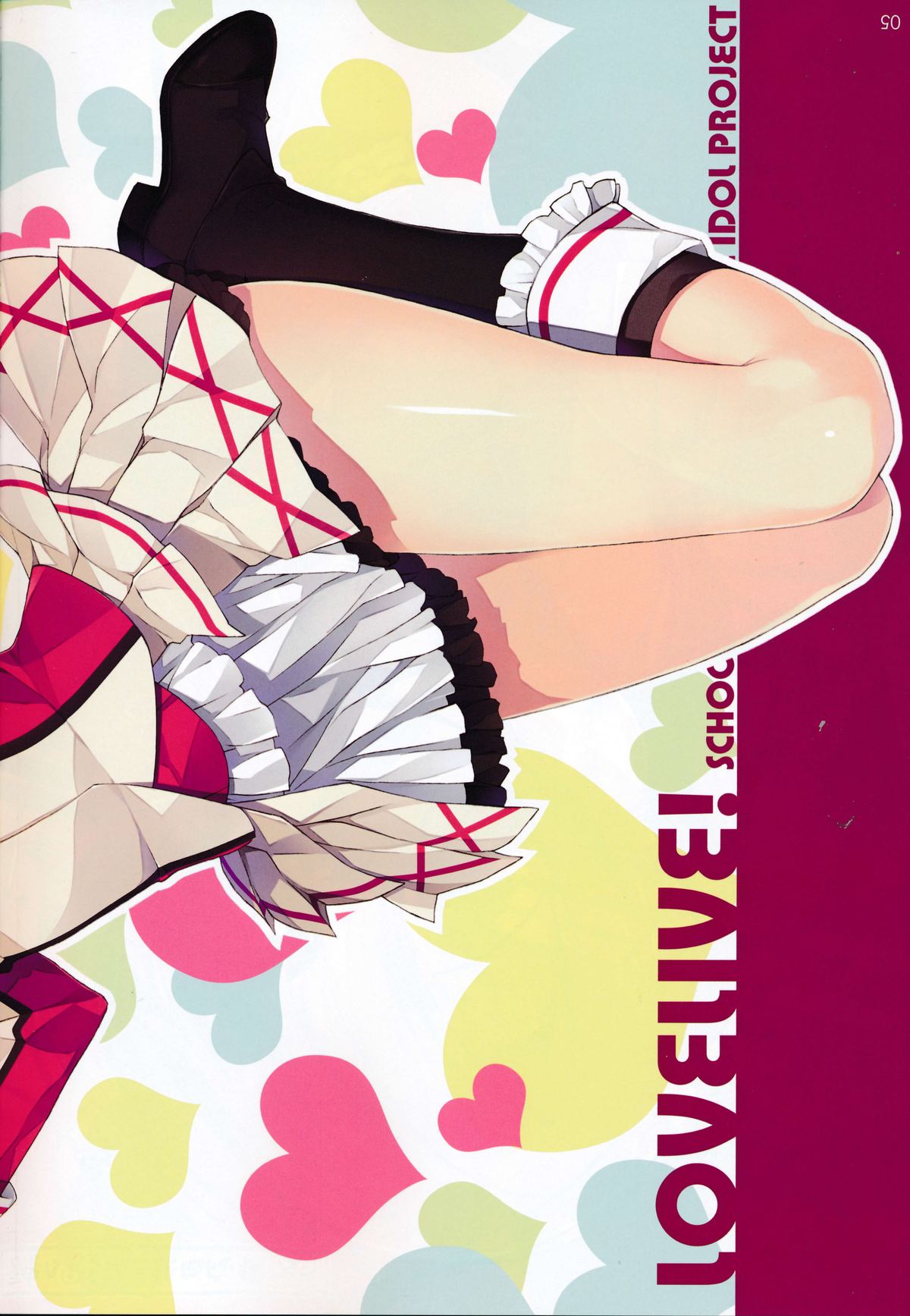 Erichi no Tobira page 5 full