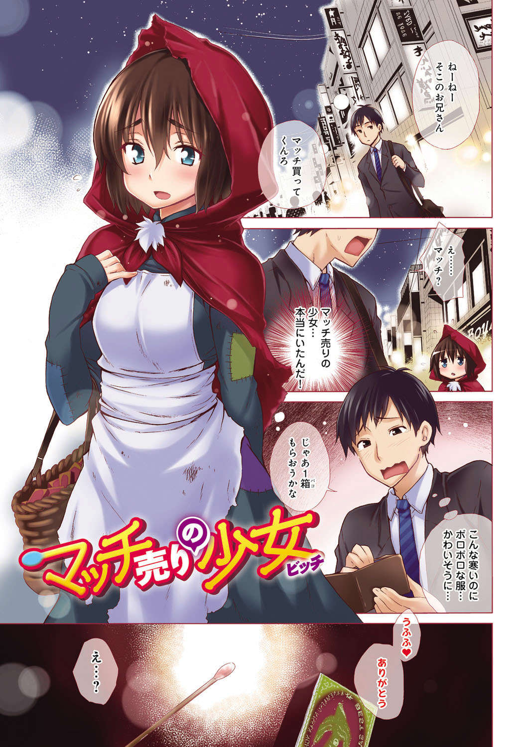 Ijimekko to Boku | 惡作劇的女孩與我 page 5 full