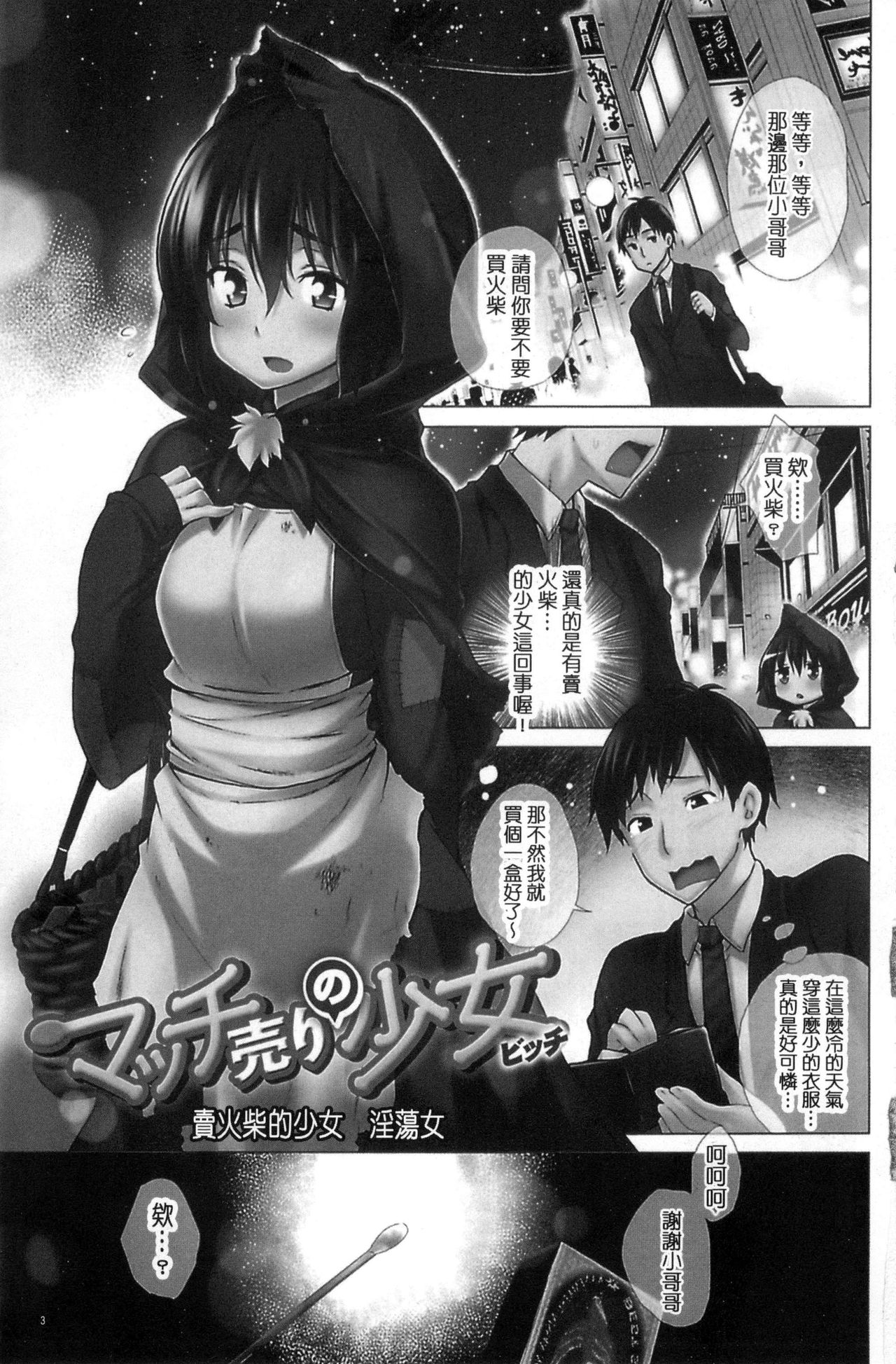 Ijimekko to Boku | 惡作劇的女孩與我 page 6 full