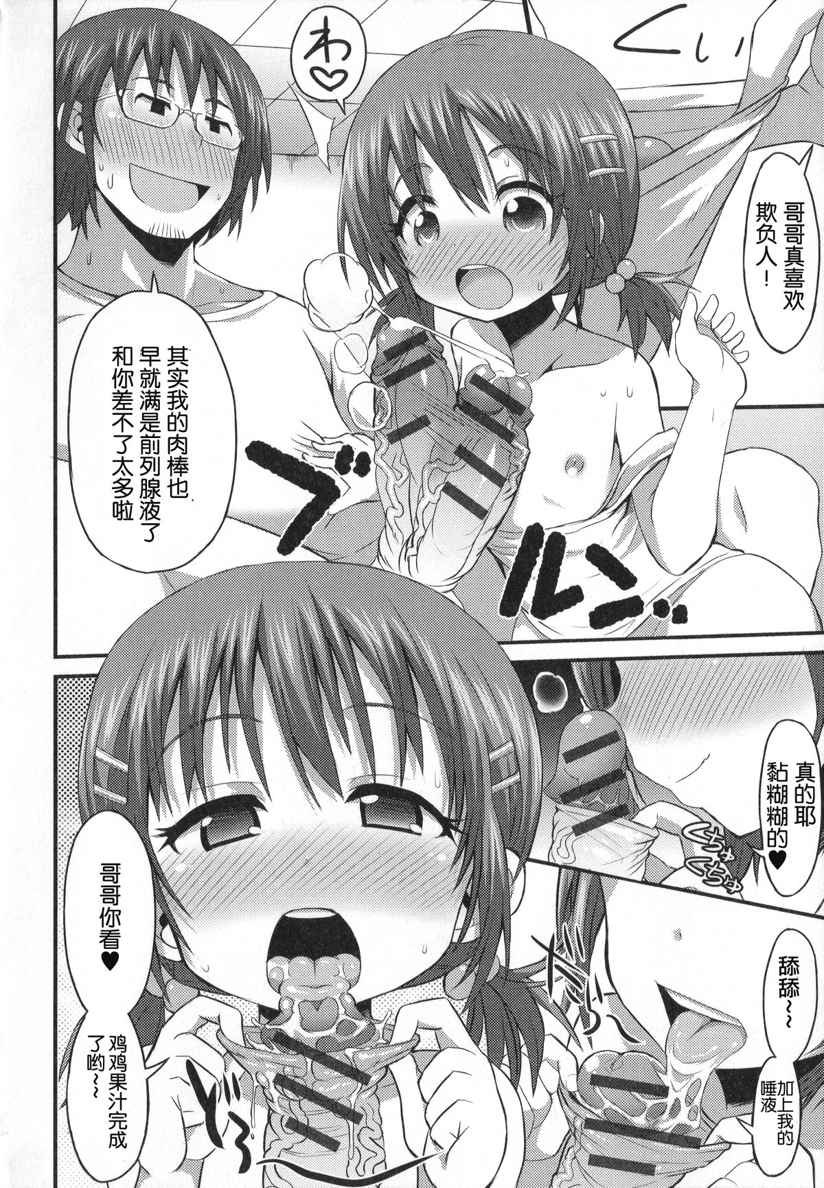 GaCen de Deatta Otokonoko Cosplayer page 10 full