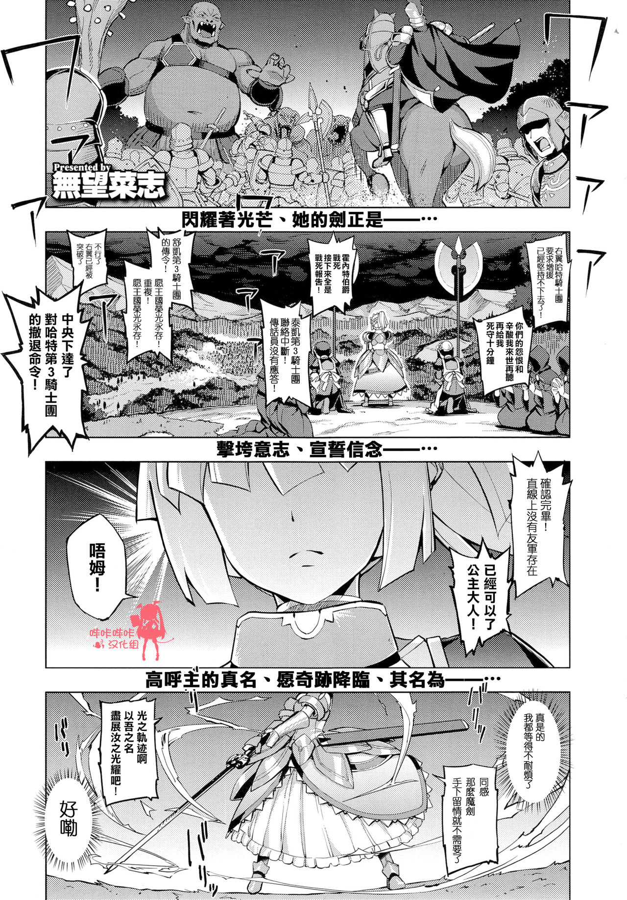 Maken no Kishi Ch. 1 page 1 full