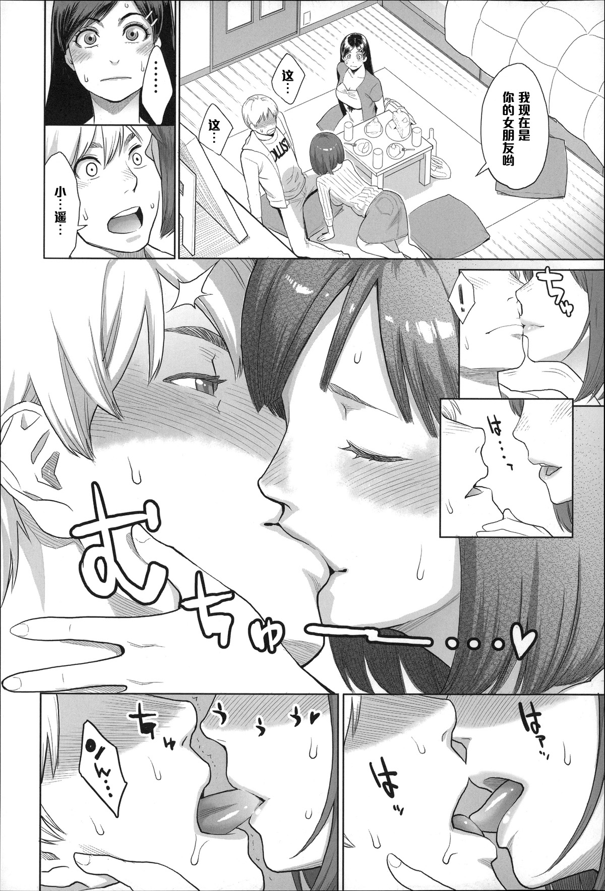 Happy Birthday Rental Kareshi page 4 full