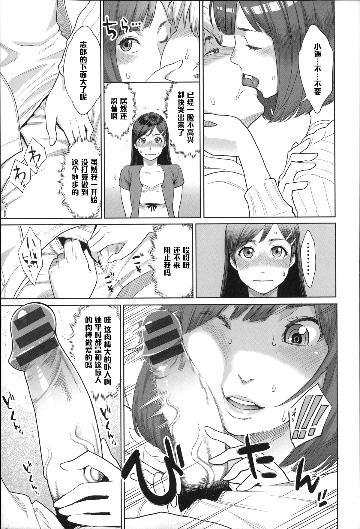 Happy Birthday Rental Kareshi page 5 full