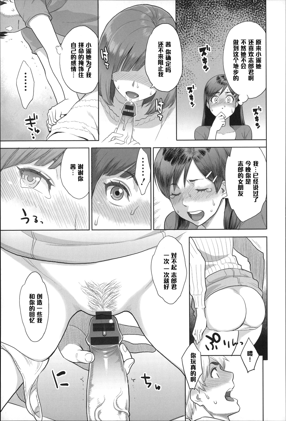 Happy Birthday Rental Kareshi page 7 full