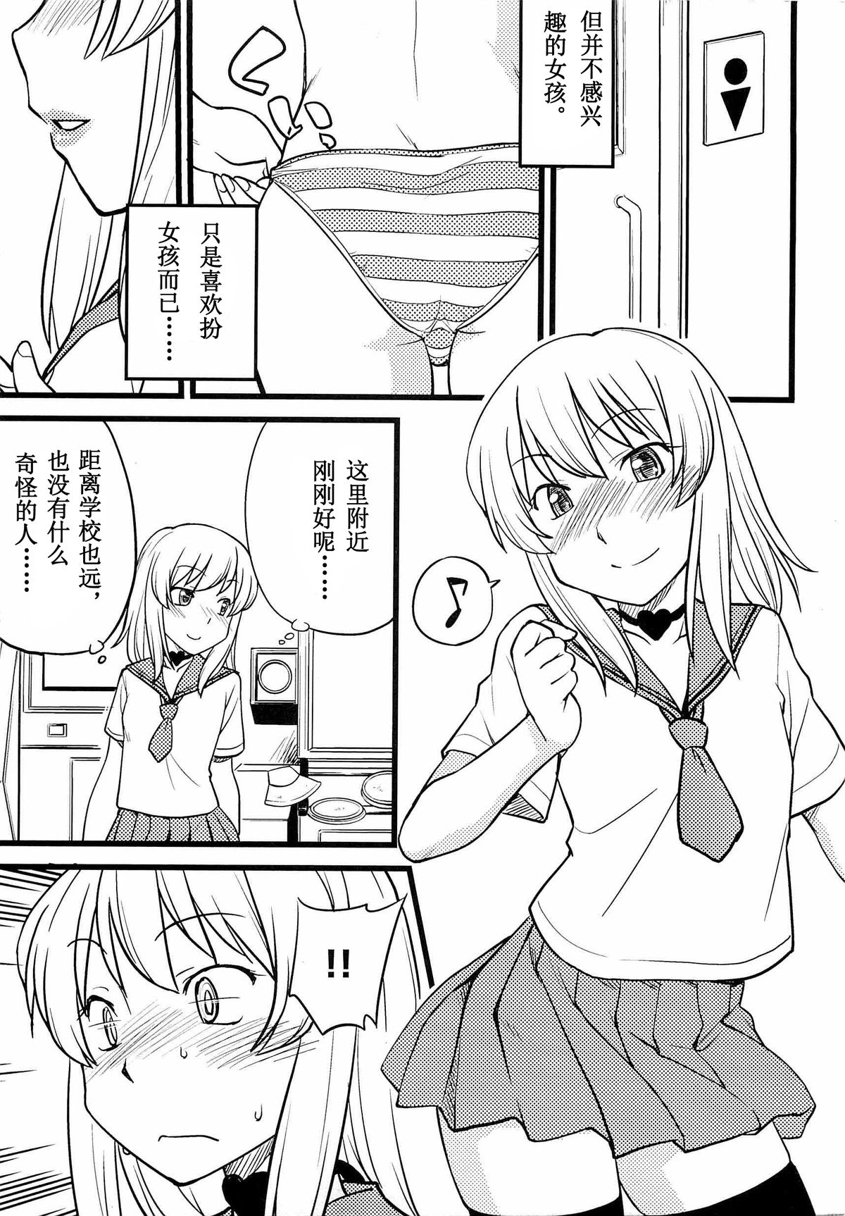 Onnanoko ga Osuki Ch. 1-7 page 5 full