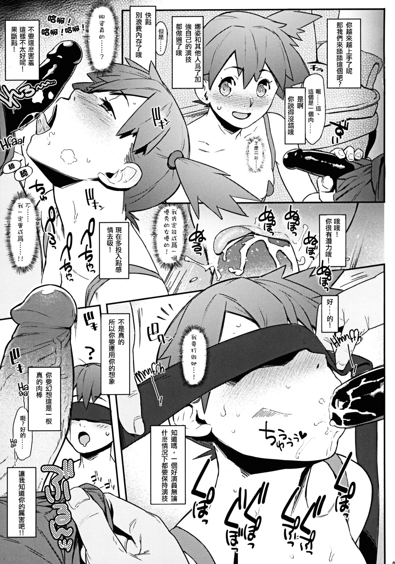 3D no X to Y de Happiness?! page 6 full