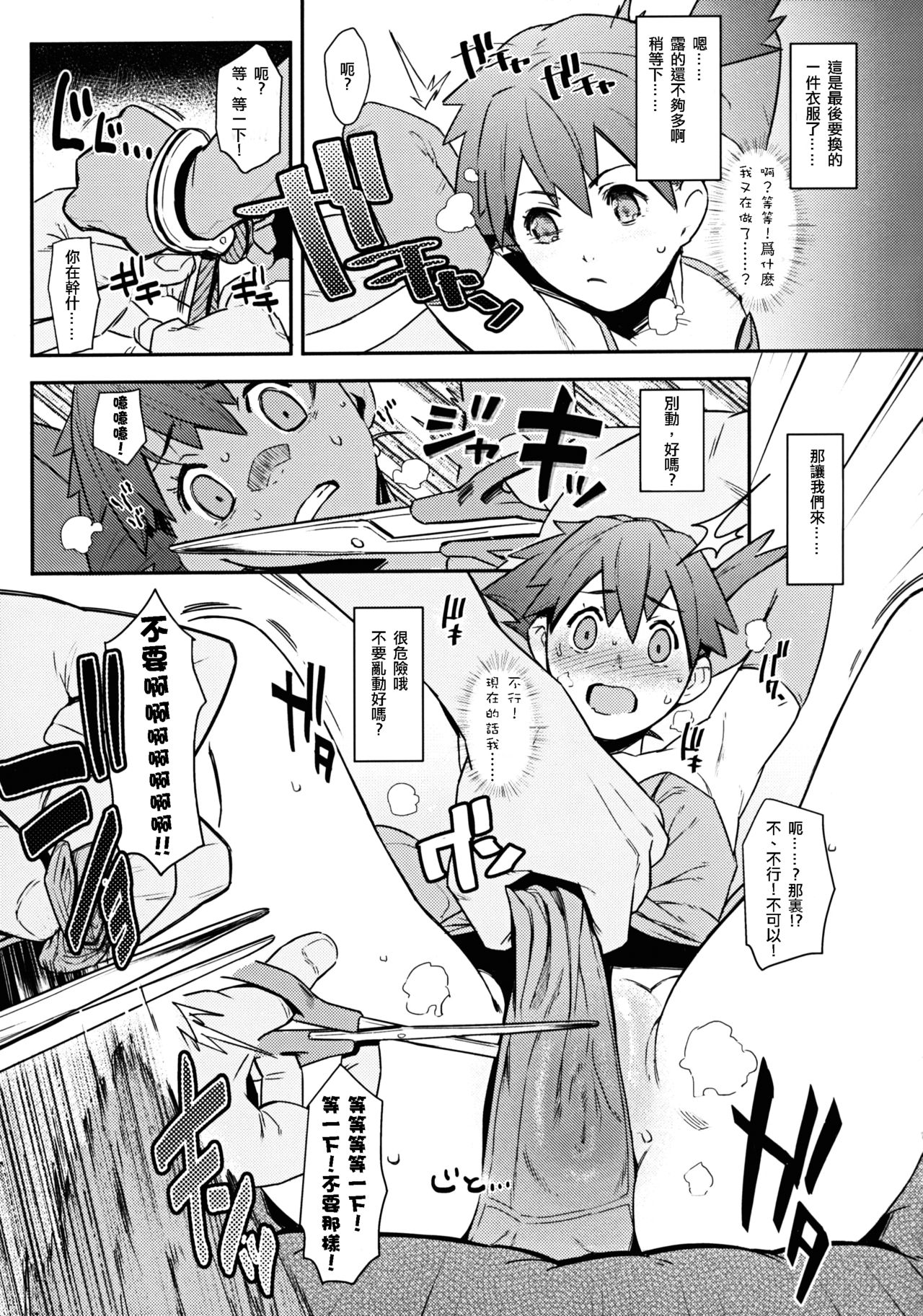 3D no X to Y de Happiness?! page 8 full