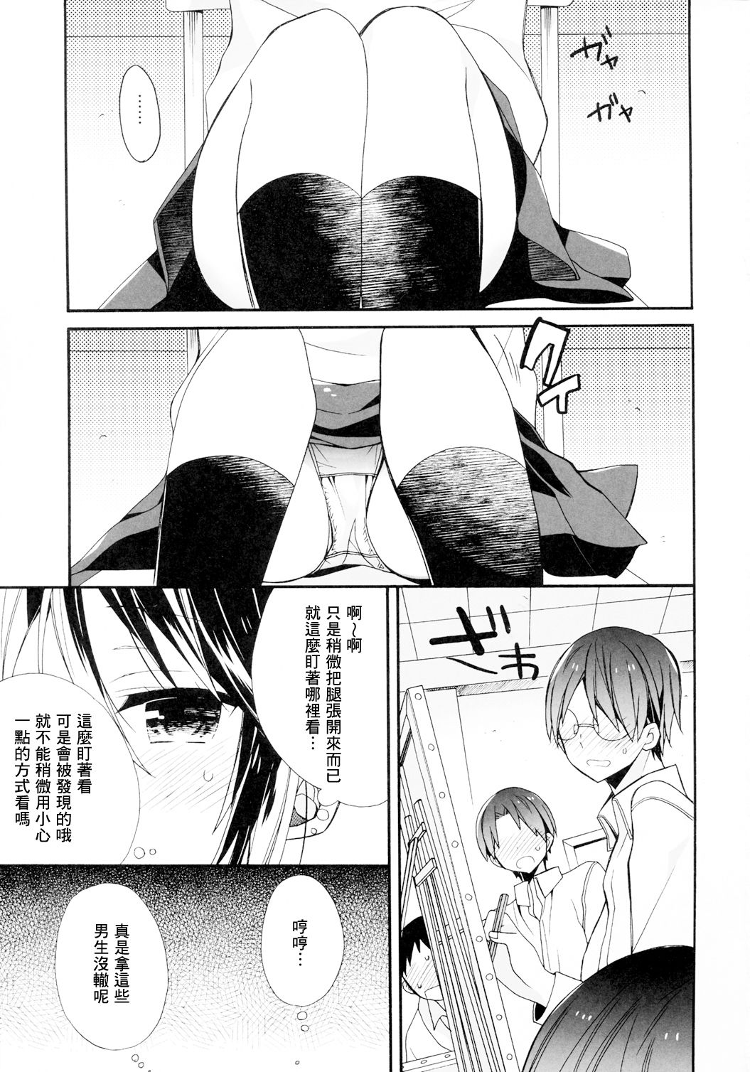 Yumeyume wasururu yume page 5 full