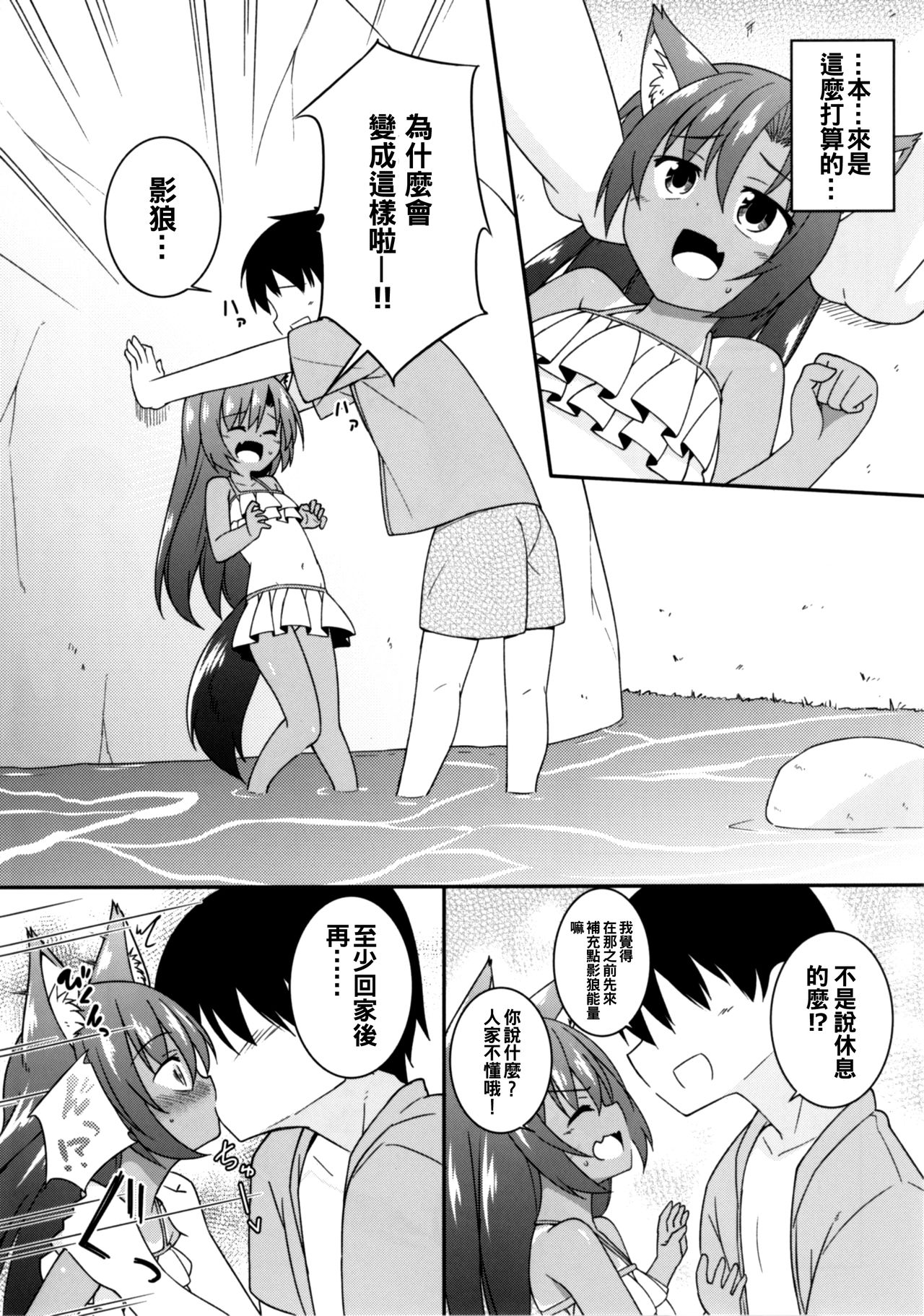 Natsuiro Kagerou page 5 full